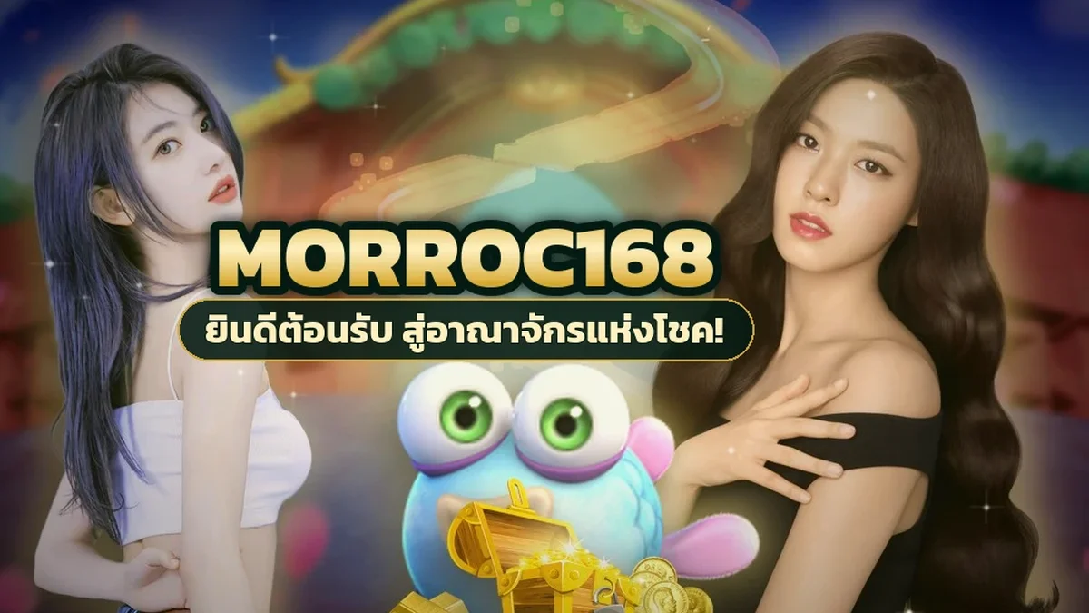 ภาพปกบทความ morroc168 เสือมังกร ฉบับมือใหม่ เริ่มยังไง วางฝั่งไหน พลาดตรงไหน